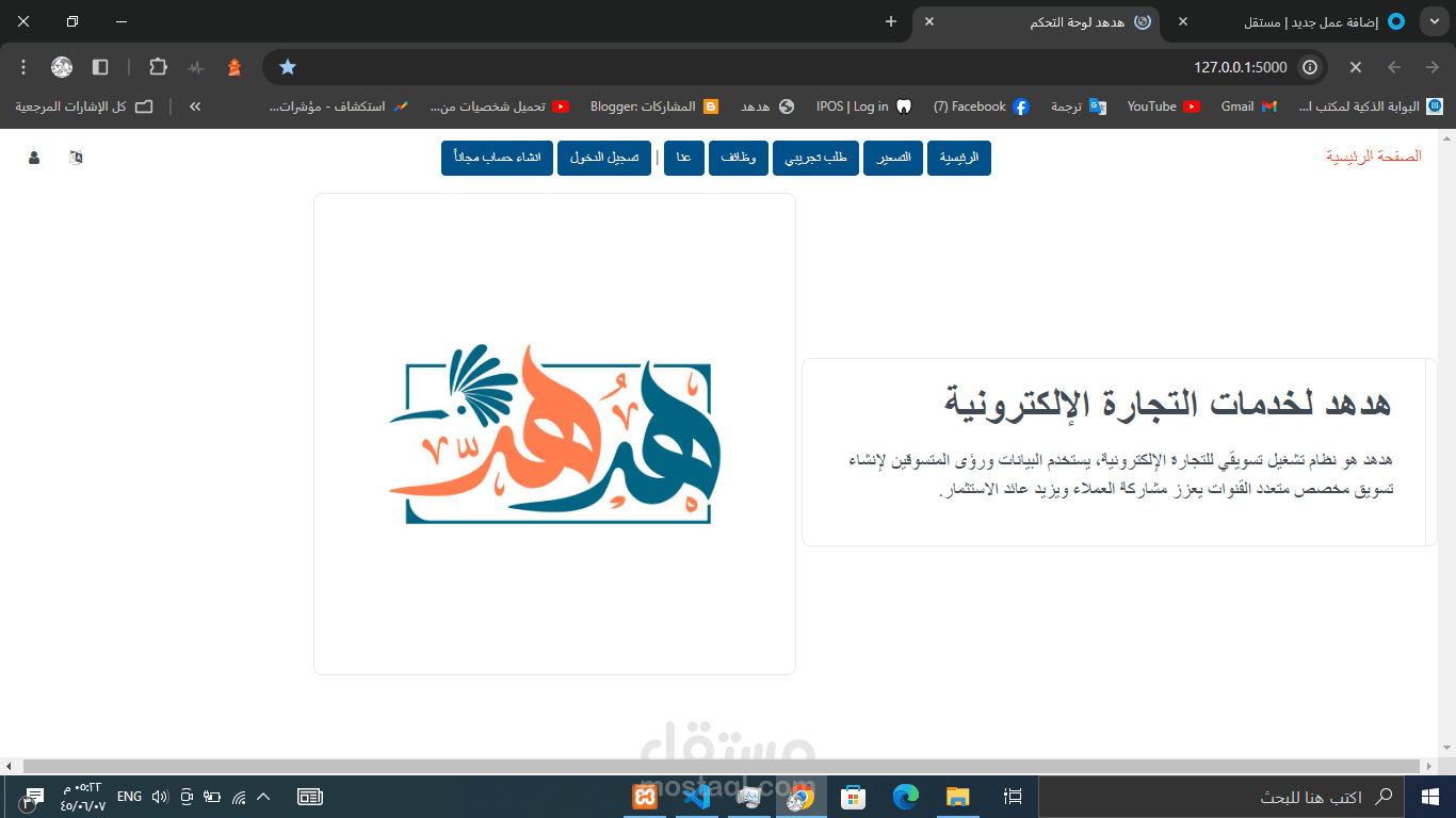 موقع هدهد الإلكتروني