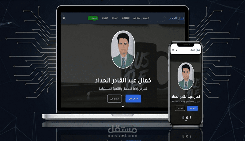 موقع شخصي ل كمال الحداد