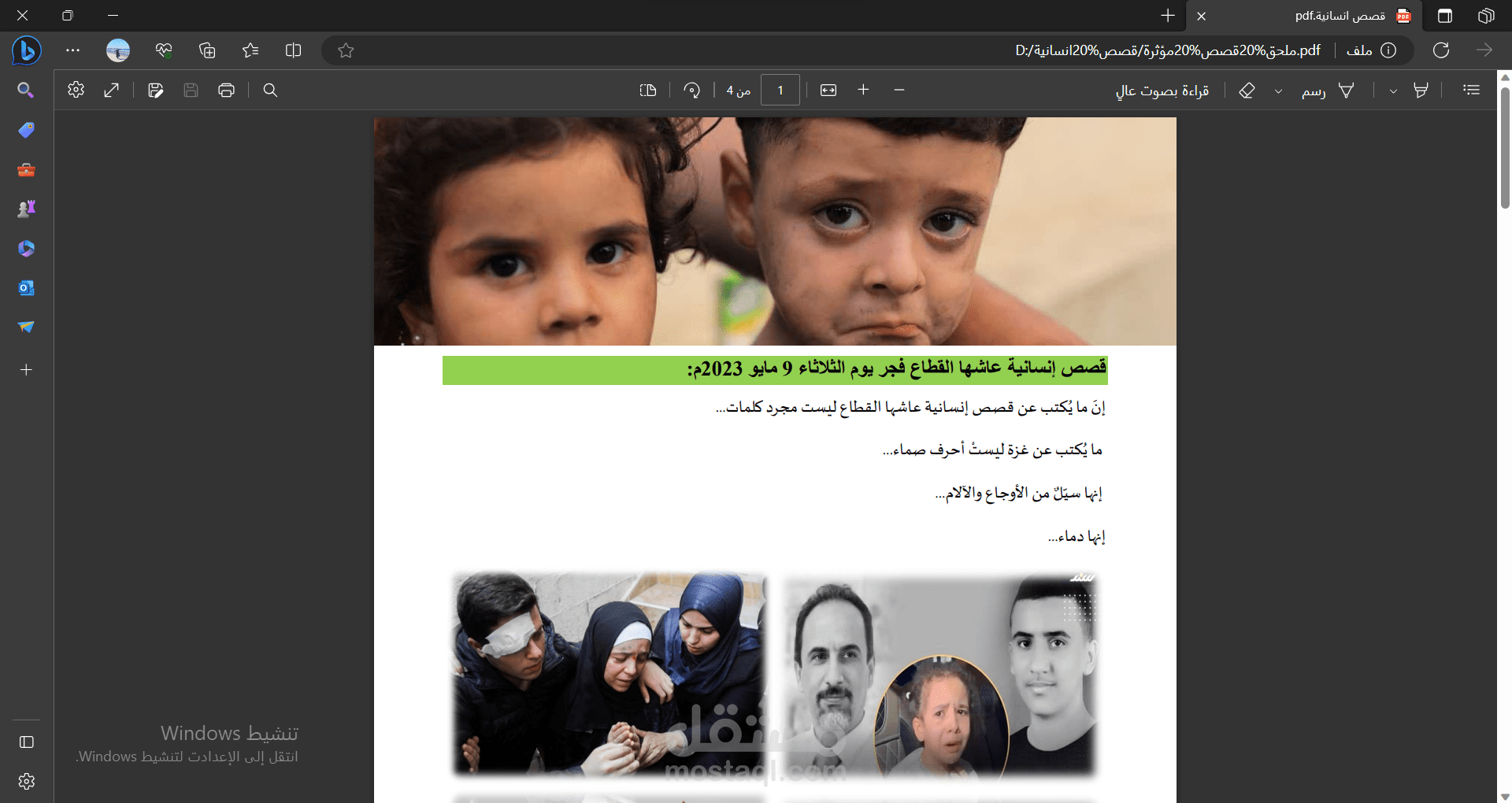 محاسبة قانونية - غزة