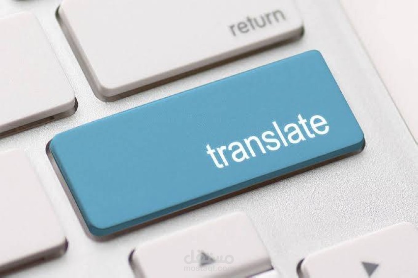 ترجمة جميع النصوص من عربي الي جميع اللغات بدون استخدام اي برامج