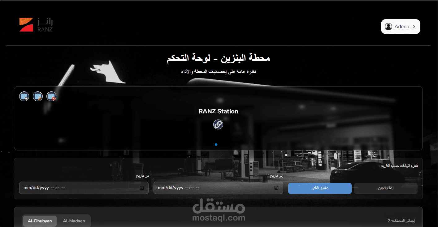 إعداد ونشر تطبيق laravel على  سحابة GCP