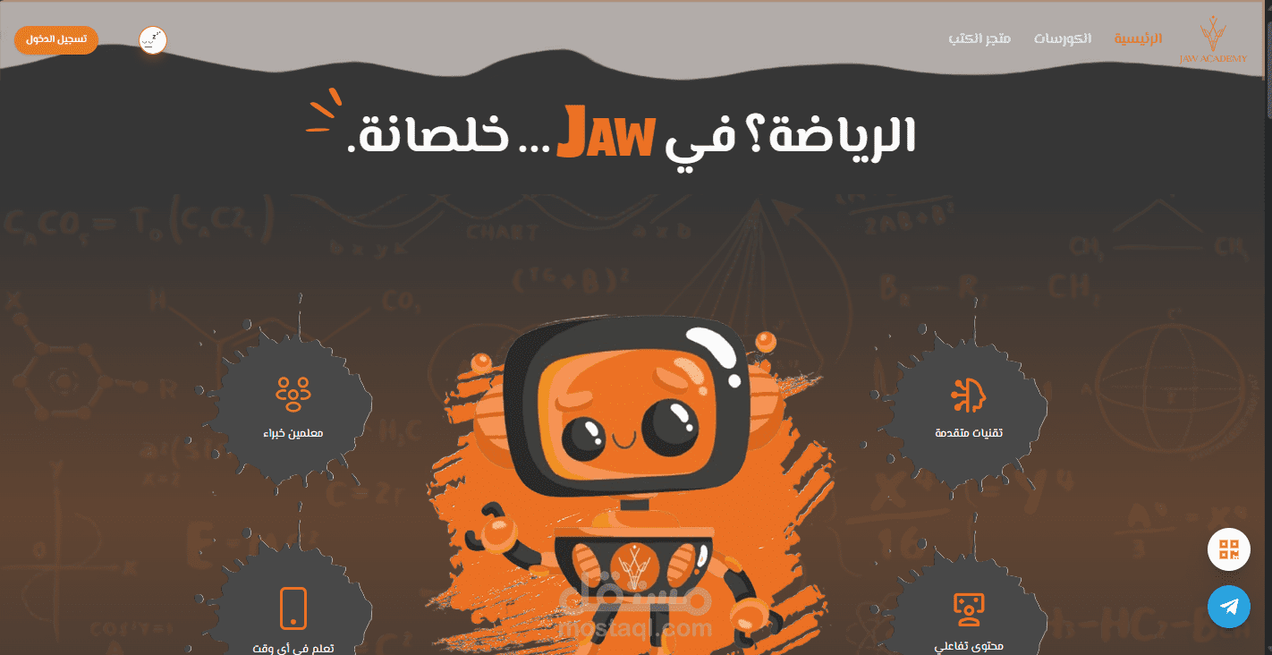 إعداد ونشر تطبيق laravel على  Digital Ocean