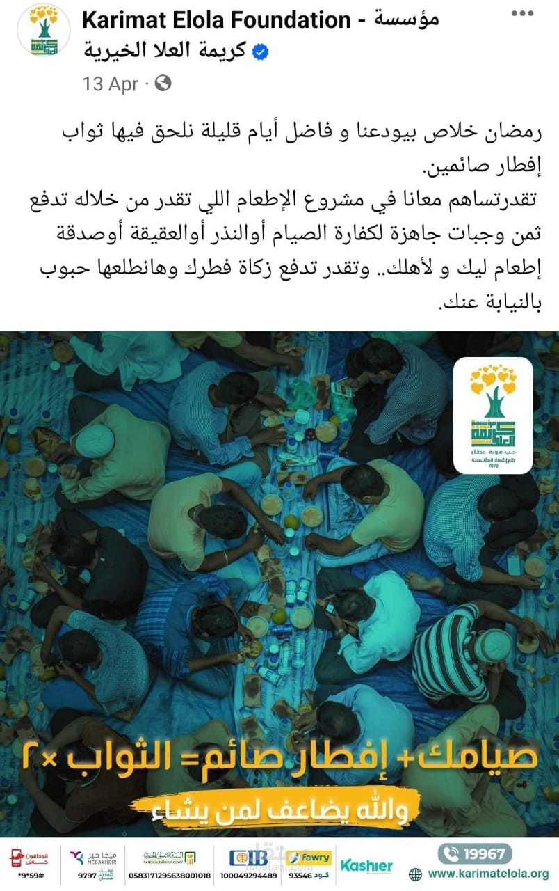 كتابة محتوى إعلاني لصفحة فيسبوك
