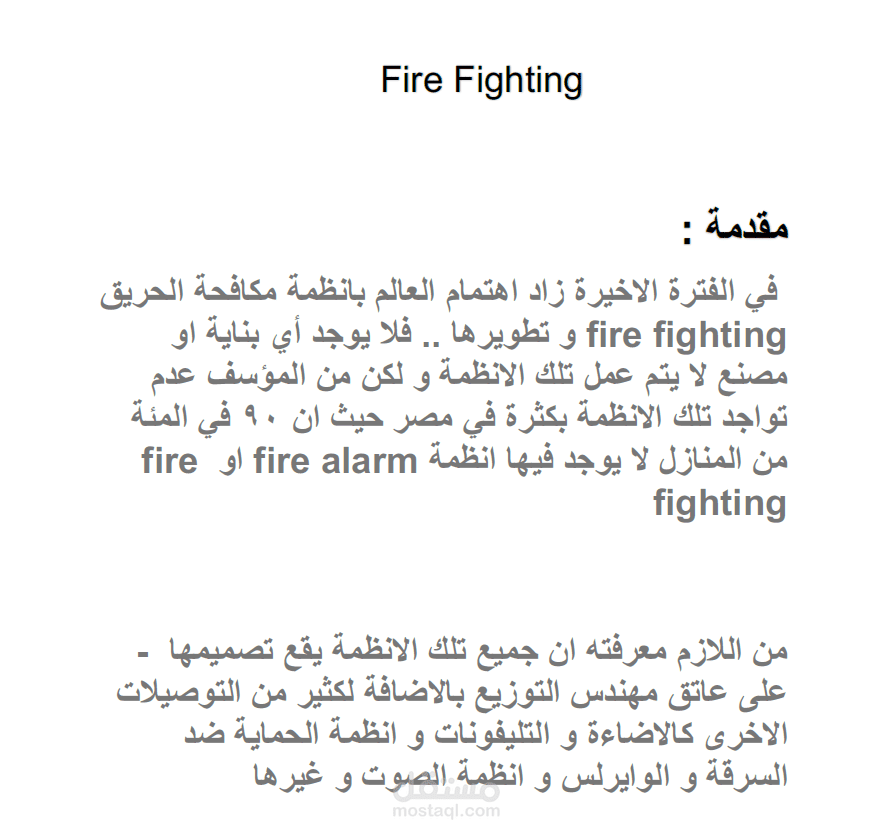 أعمال كتابية