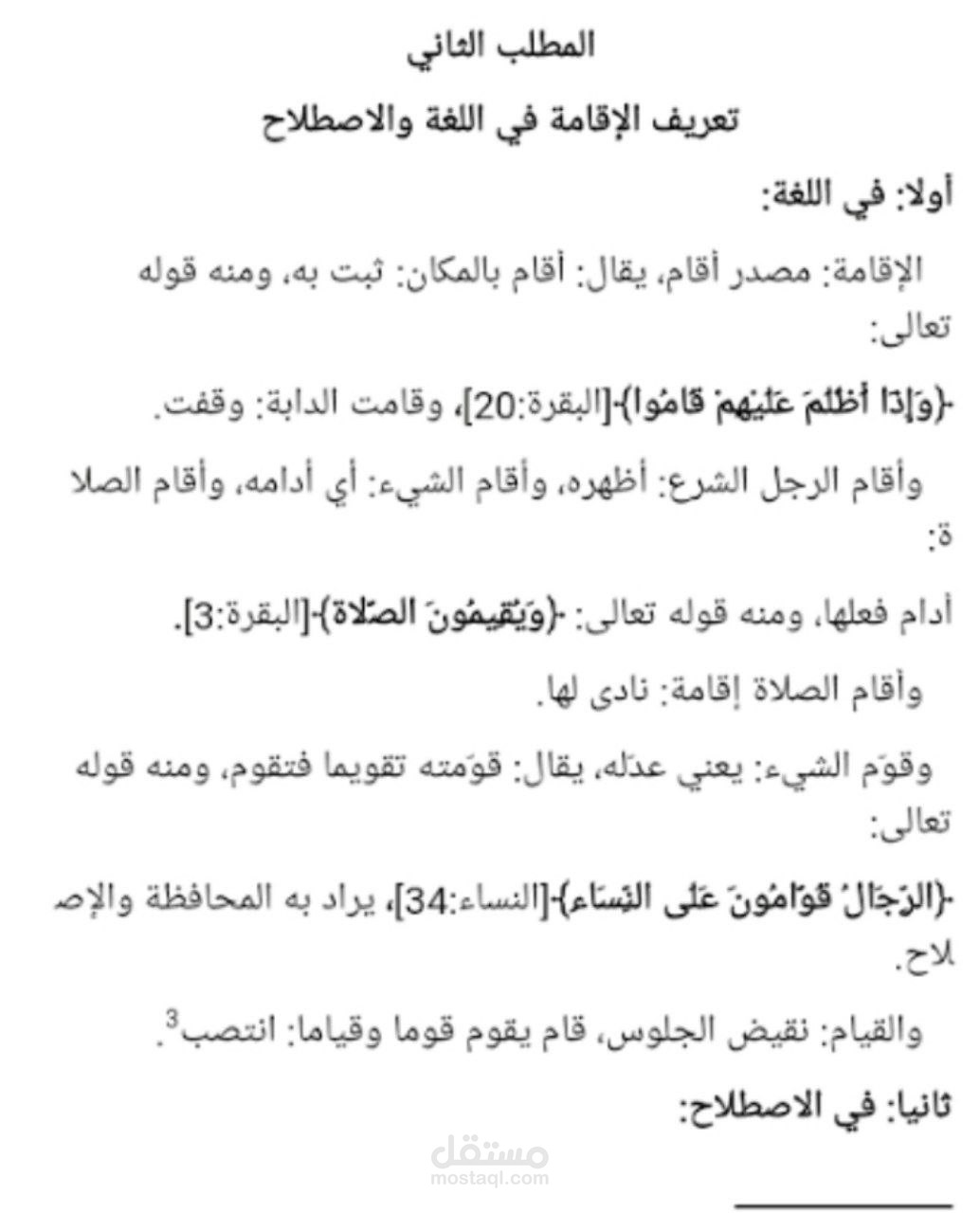 يمكننى الكتابة على word, power point , .......