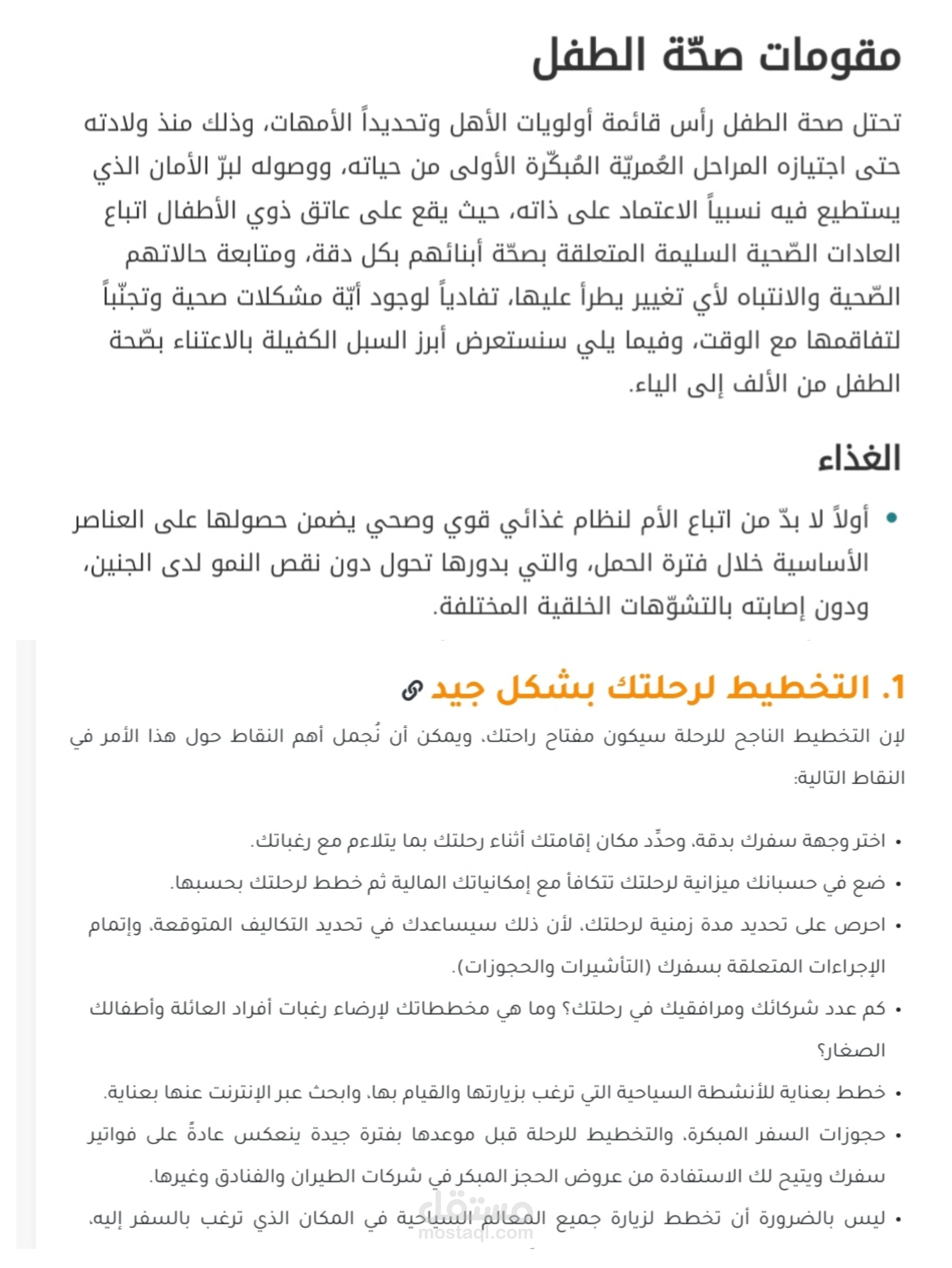 تحرير النصوص والكتابة الإبداعية