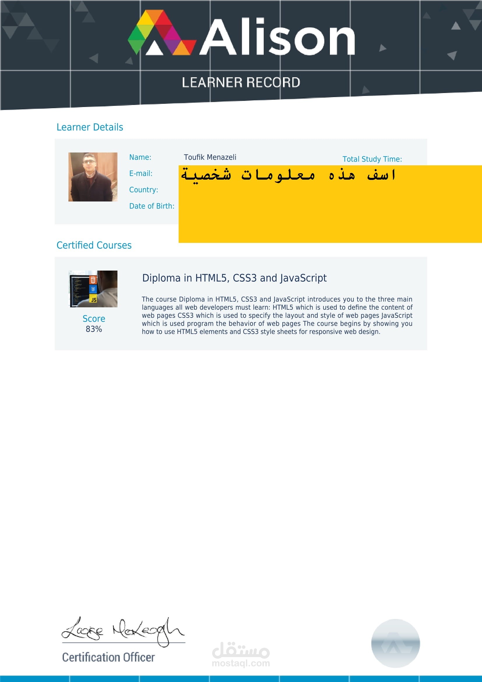 ديبلوما في html css javascript