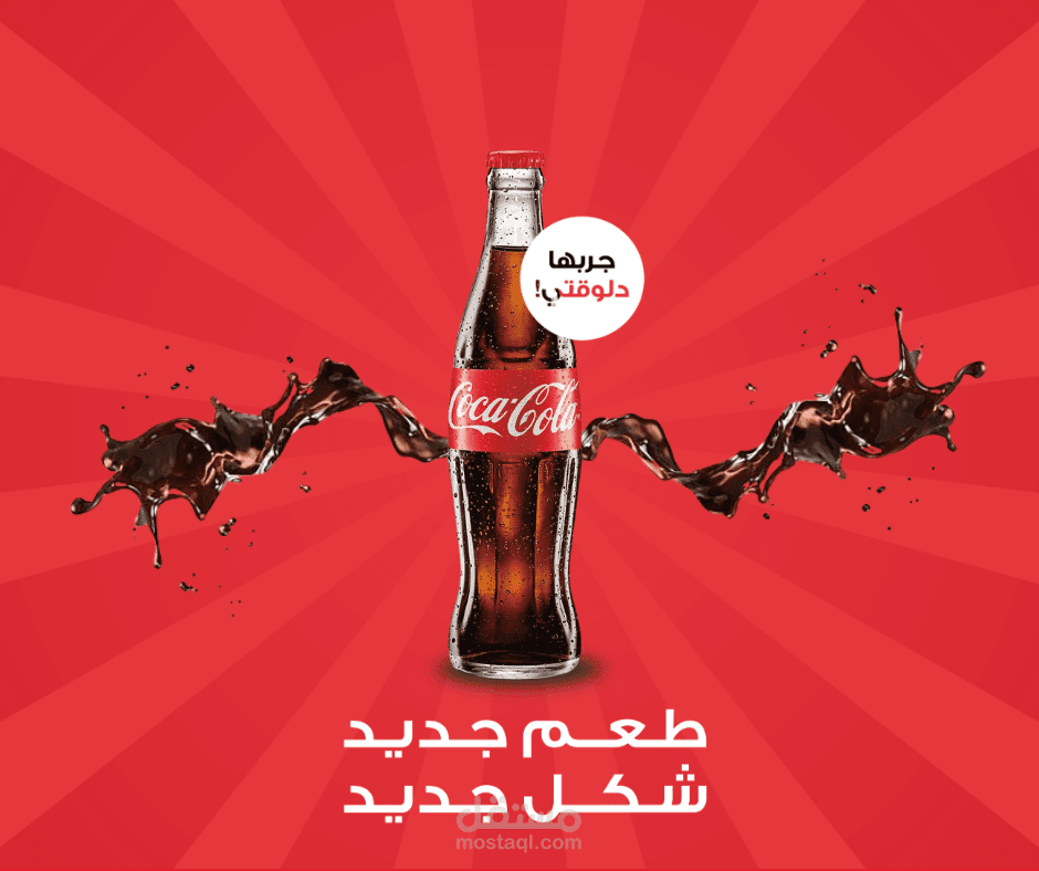 عمل دعائي لشركة