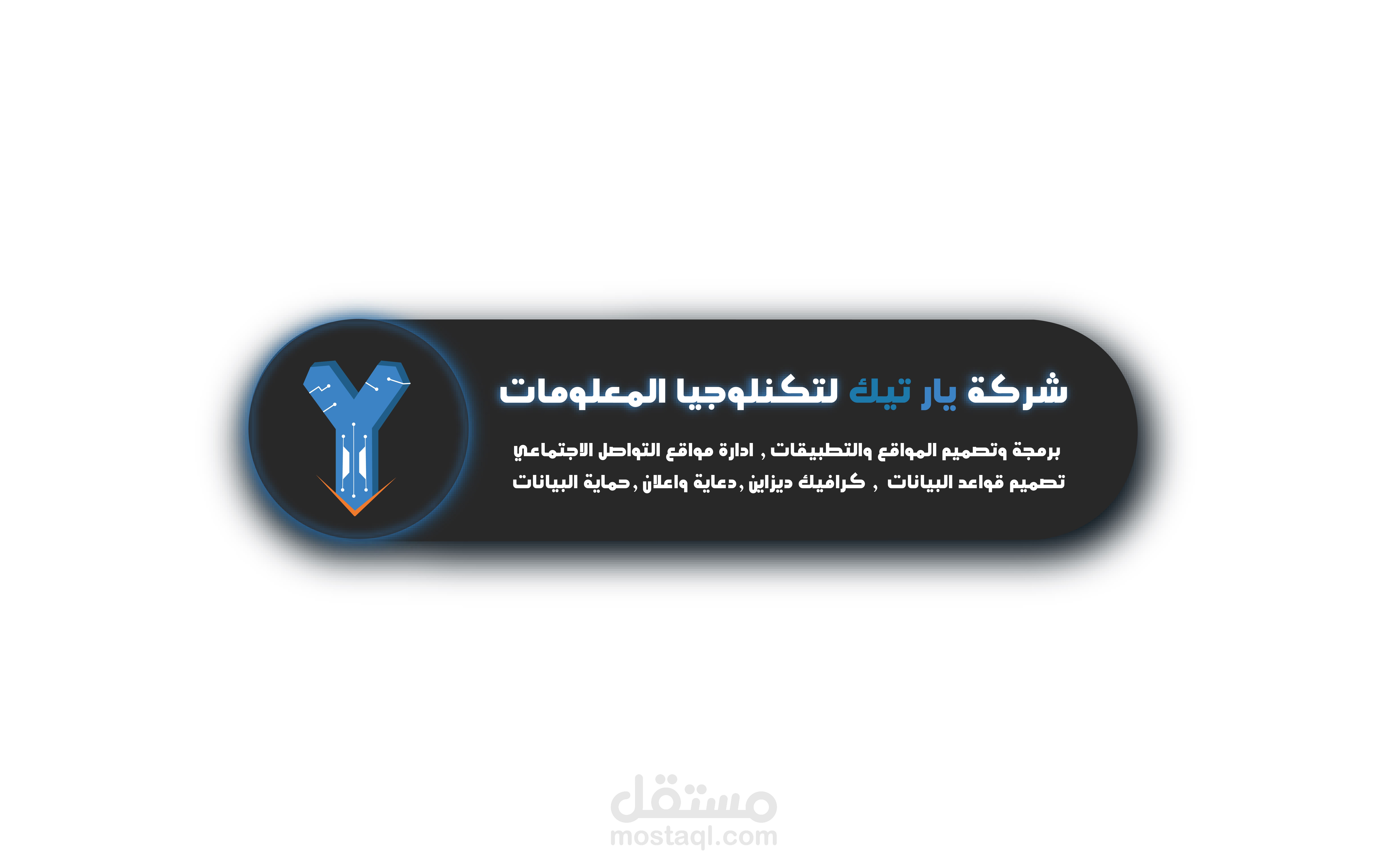 من نحن معلومات عن شركة YarTechnology