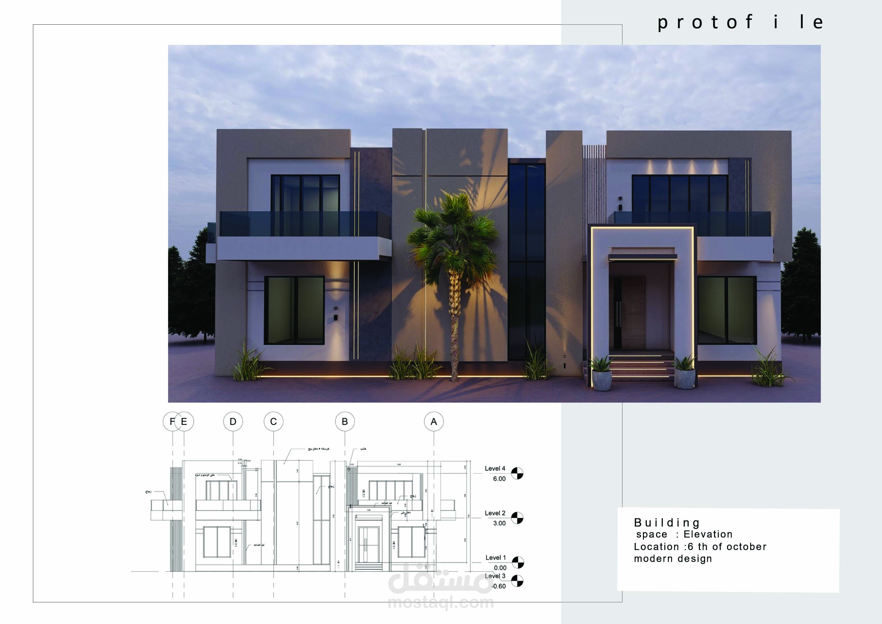 تصميم واجهات مع اللوحات التنفيذيه سكني او تجاري