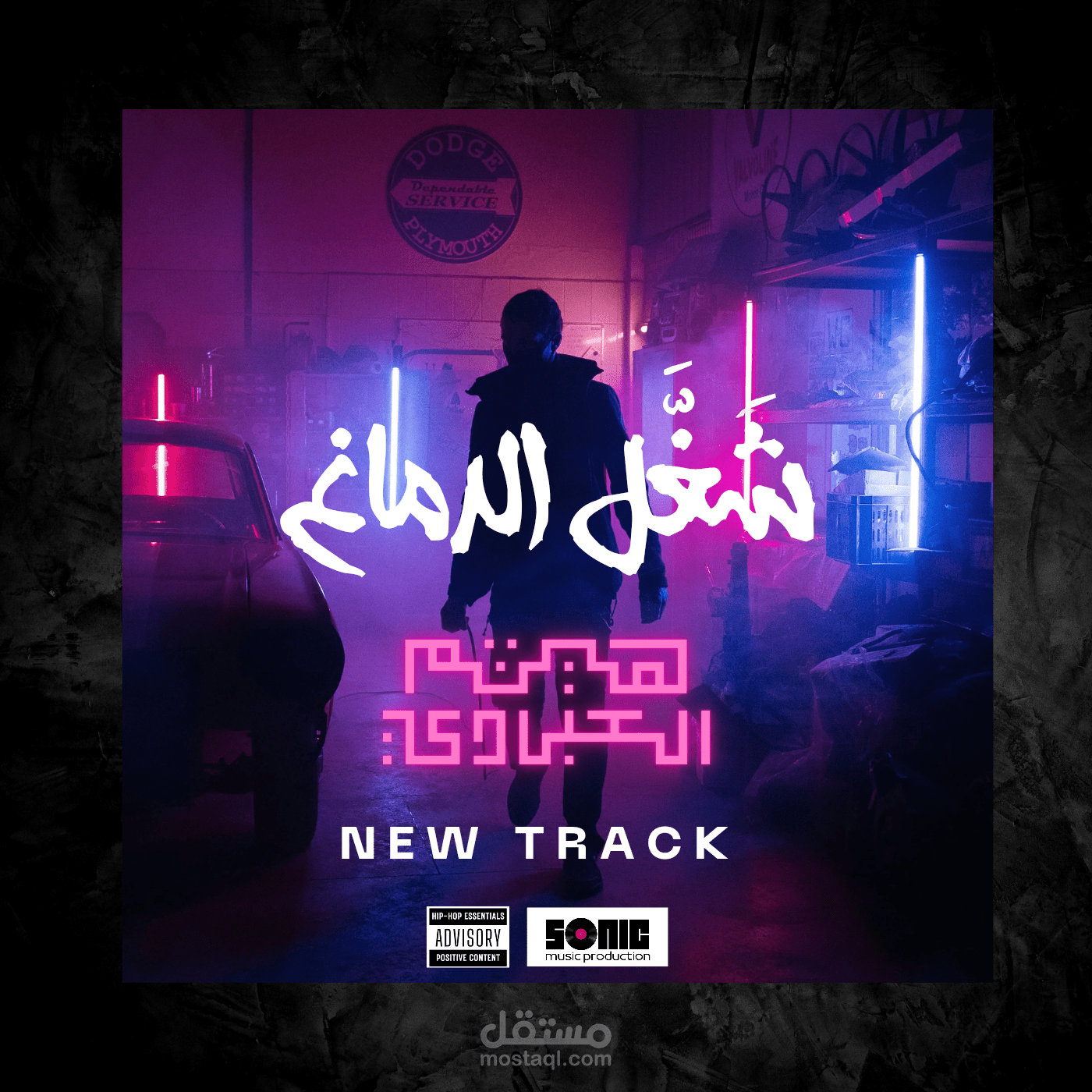 YouTube cover song artwork