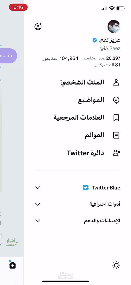 ادراة صفحات سوشيال