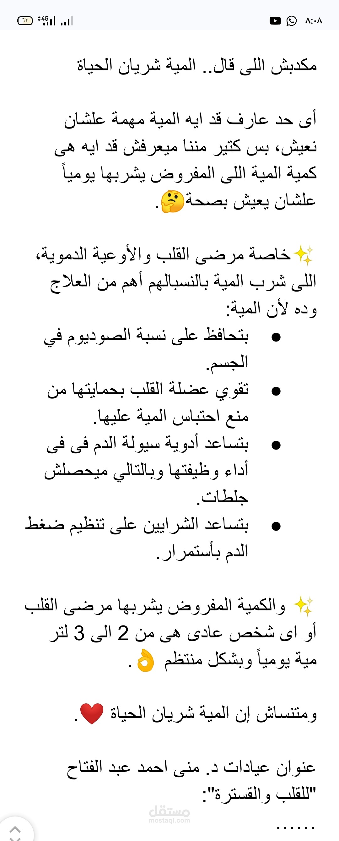 كتابة محتوى لصفحات سوشيال ميديا