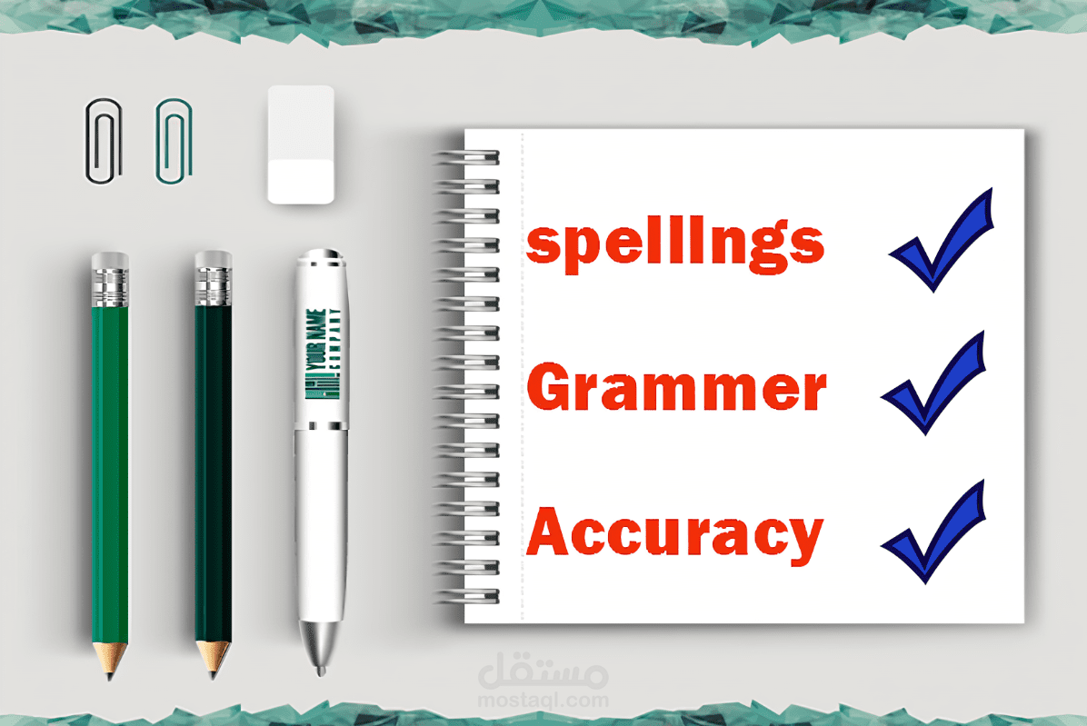 تدقيق لغوي | Proofreading
