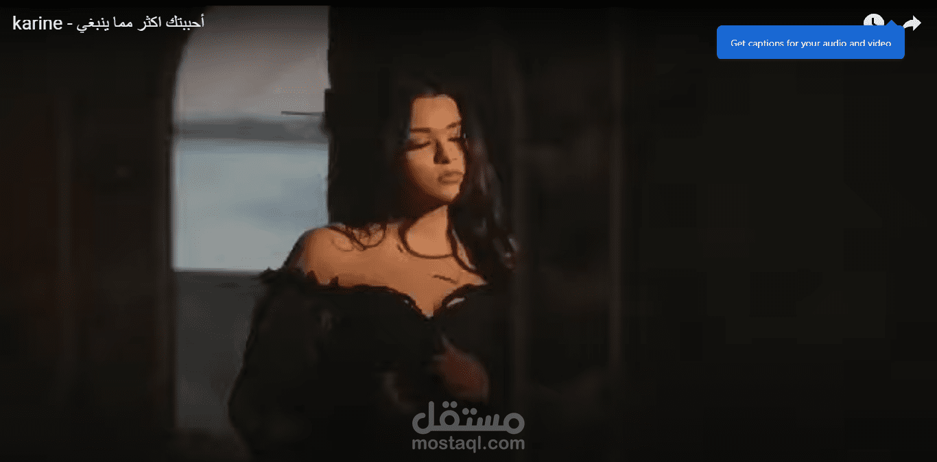 تسجيل صوتي + موسيقى لرواية أحببتك أكثر مما ينبغي