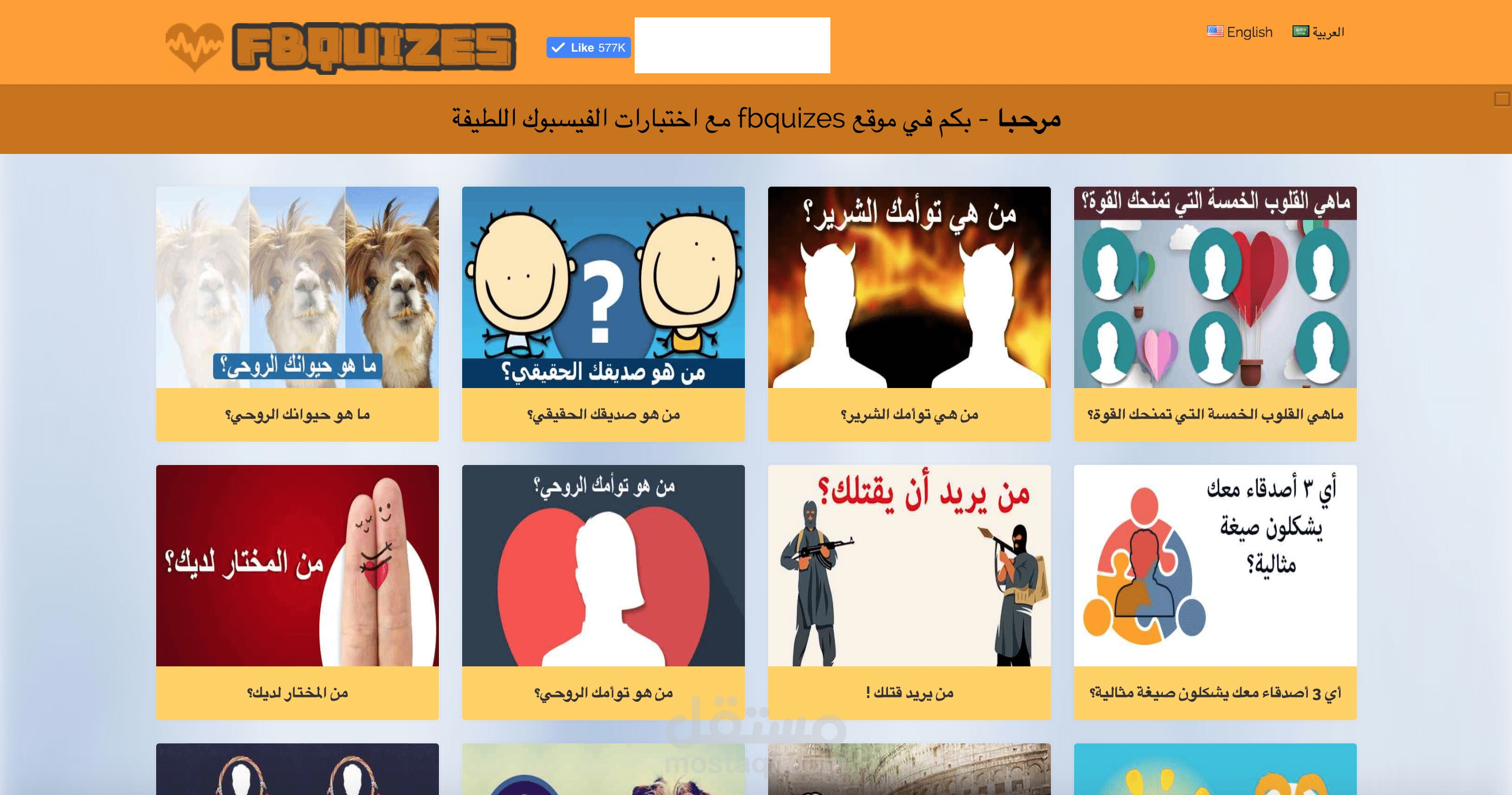 سكربت اختبارات شخصية .