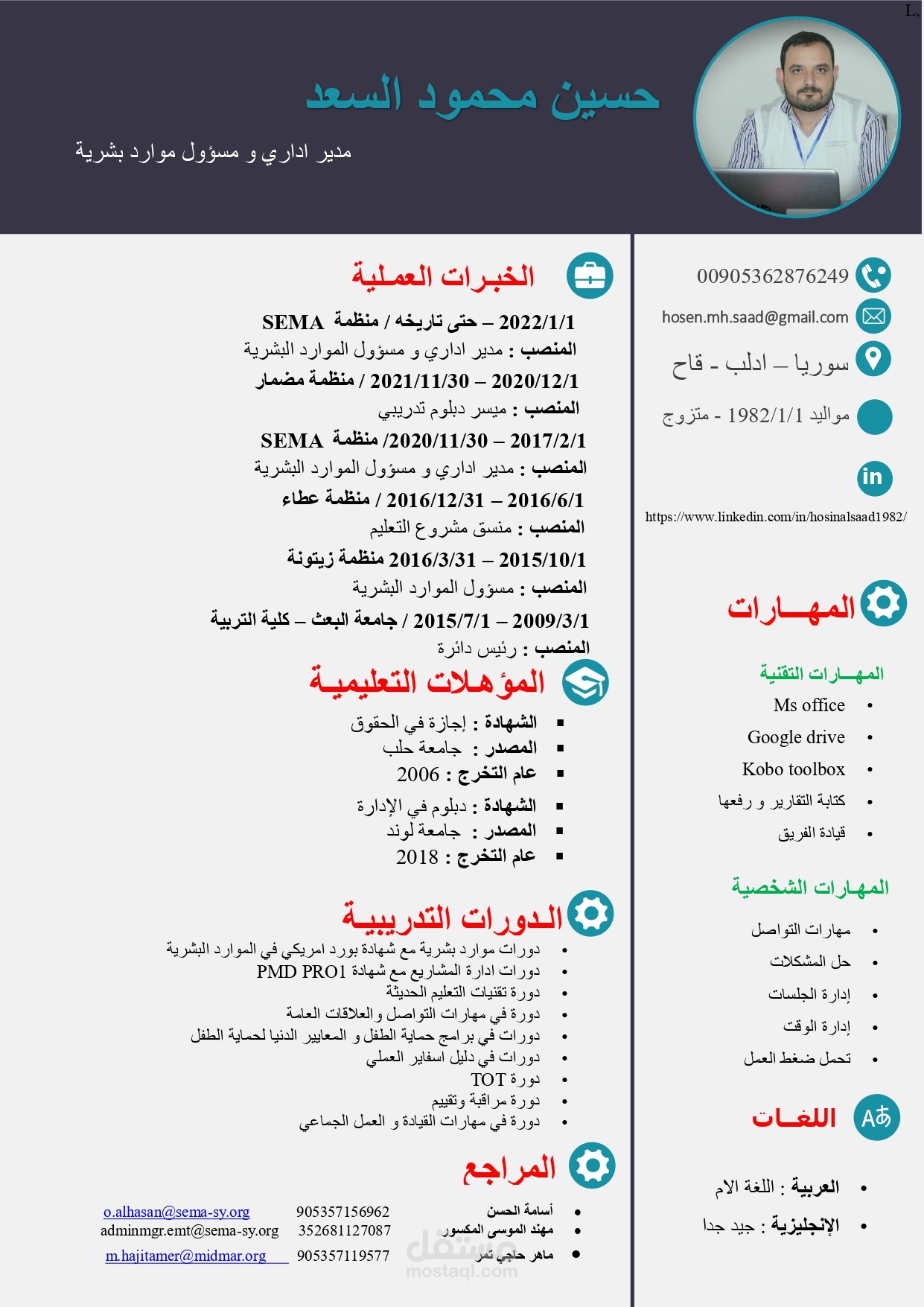 نموذج سيرة ذاتية
