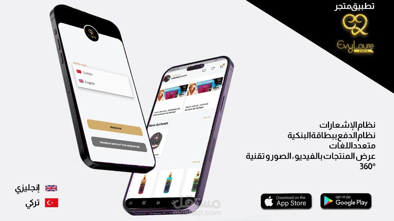 مشروع انجاز تطبيق موبايل