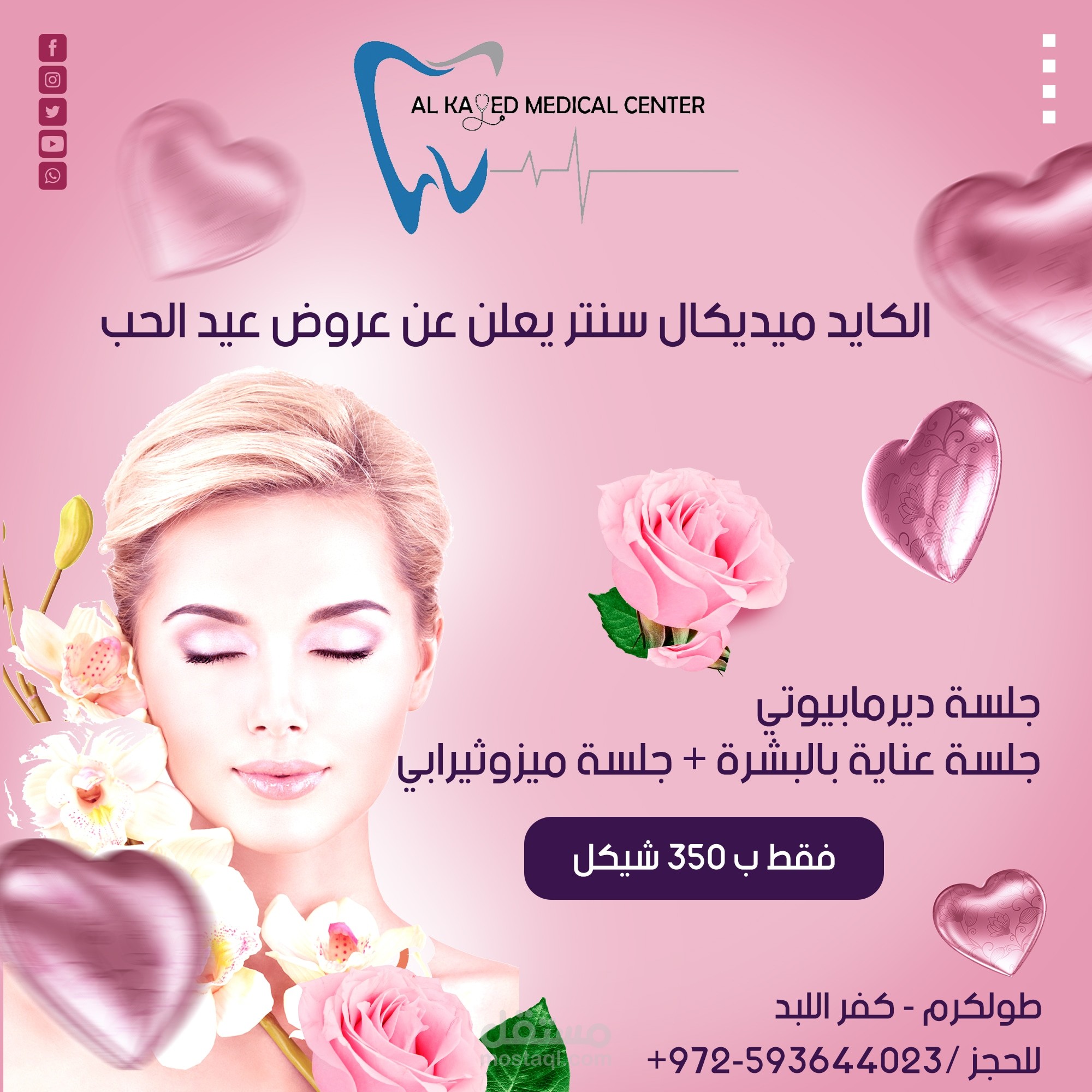 تصميم سوشيال ميديا
