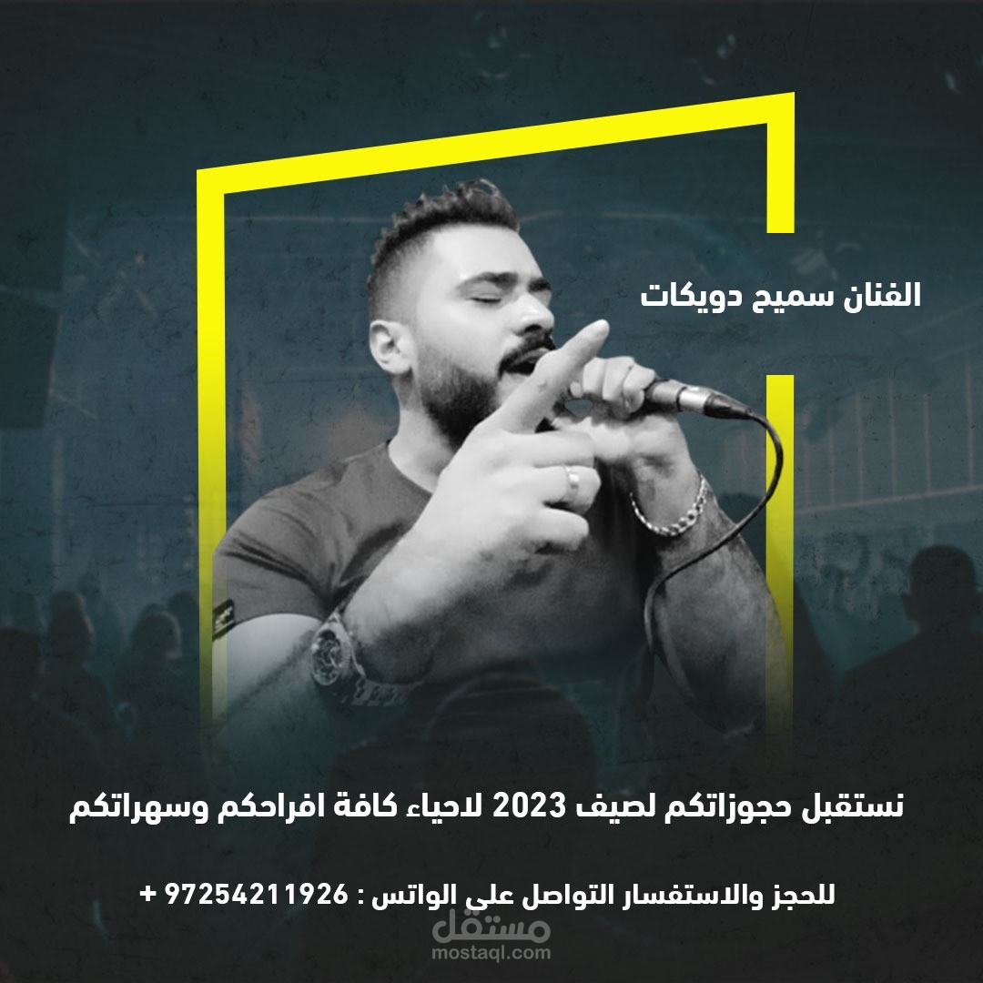 تصميم سوشيال ميديا