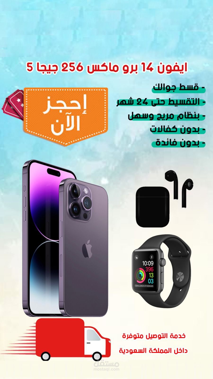 تصميم سناب شات