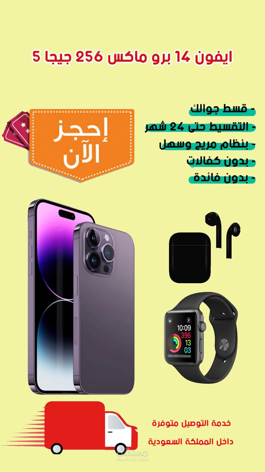 تصميم للسناب شات
