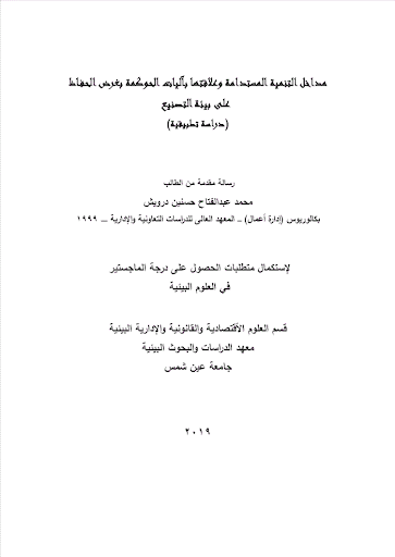 الكتابة العلمية الدقيقة للمقالات والدراسات العلمية بما يتوافق مع الصياغة اللغوية الاكاديمية الصحيحة