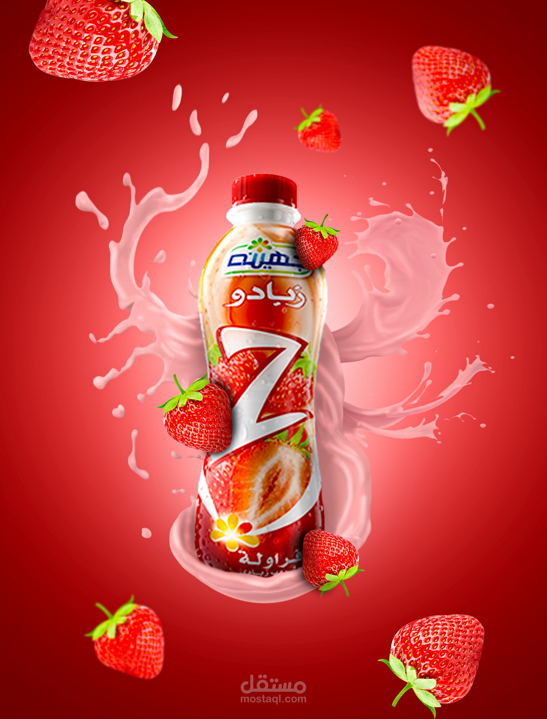 Unofficial Zabado design for Juhayna company