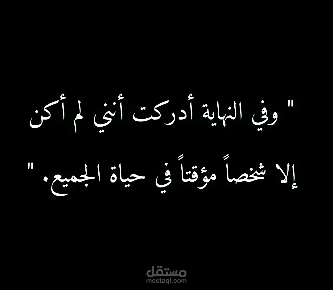 كتابة قصص وروايات