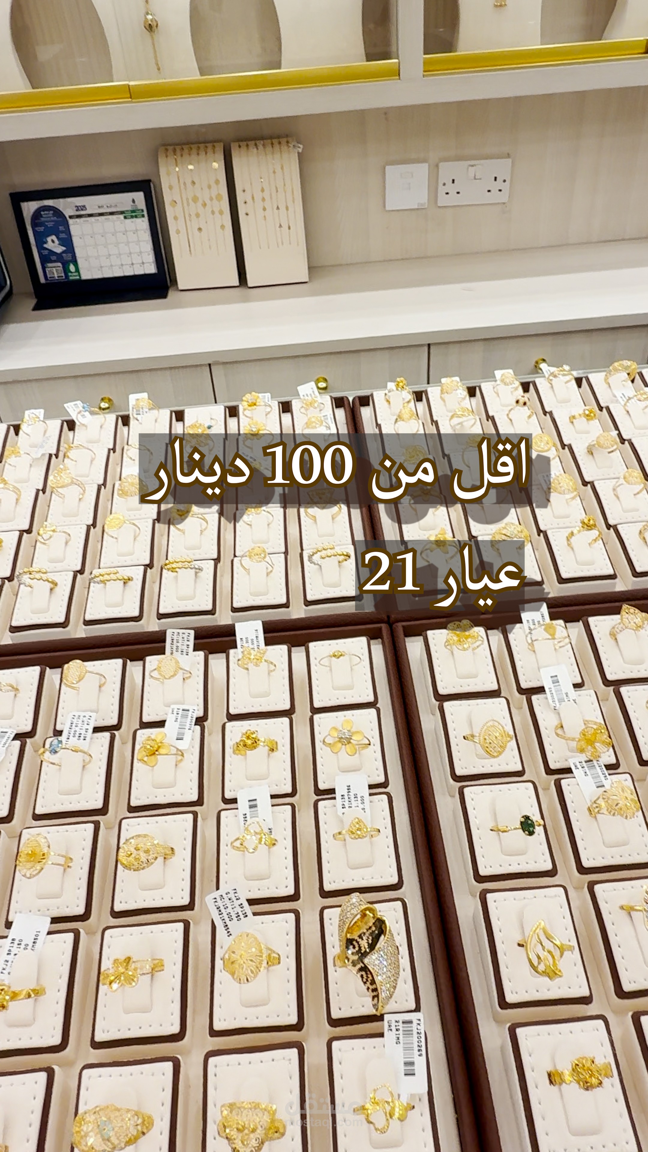 فيديو تسويقي لمجوهرات "Jewels of Kuwait"