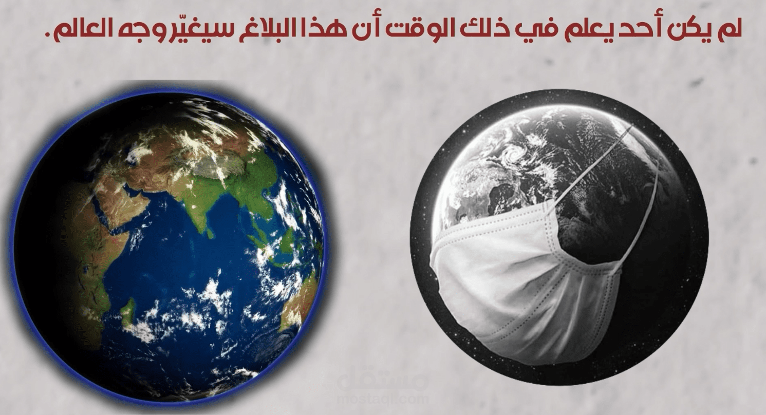 The Day the World Stopped – March 11