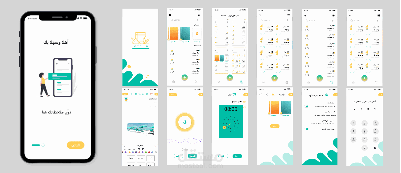 تطبيق مفكره notes