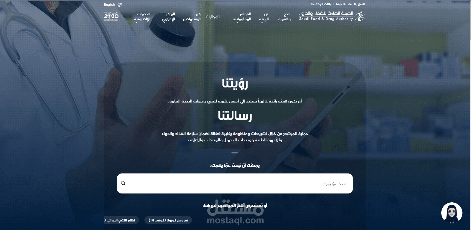 أداة Web Scraping لجمع بيانات الأجهزة الطبية من موقع هيئة الغذاء والدواء السعودية