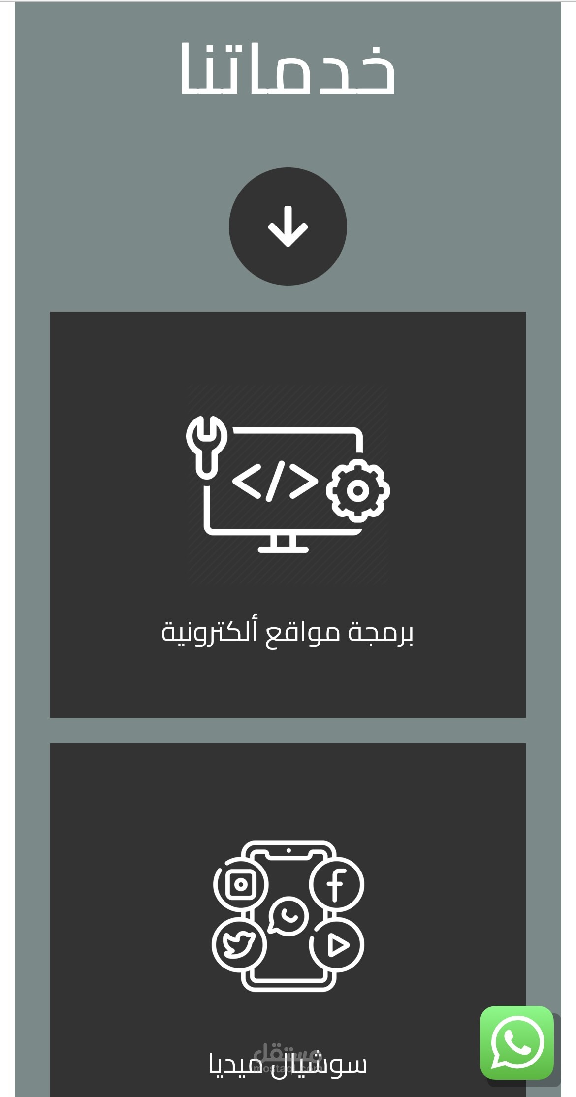 منصه لموسسه برمجيات وشبكات