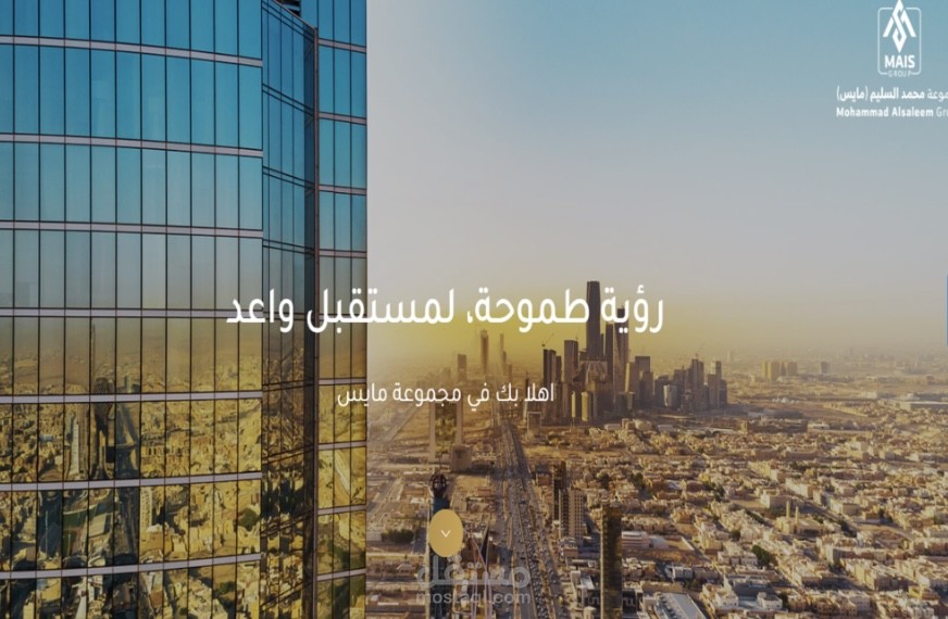 منصه لمجموعة (مايس)