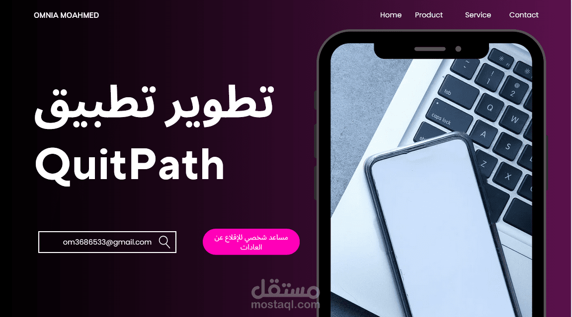 تطوير تطبيق QuitPath – مساعد شخصي للإقلاع عن العادات