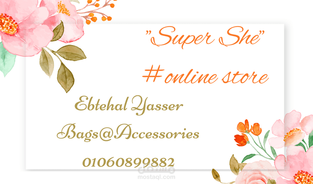 تصميم كارت شخصي