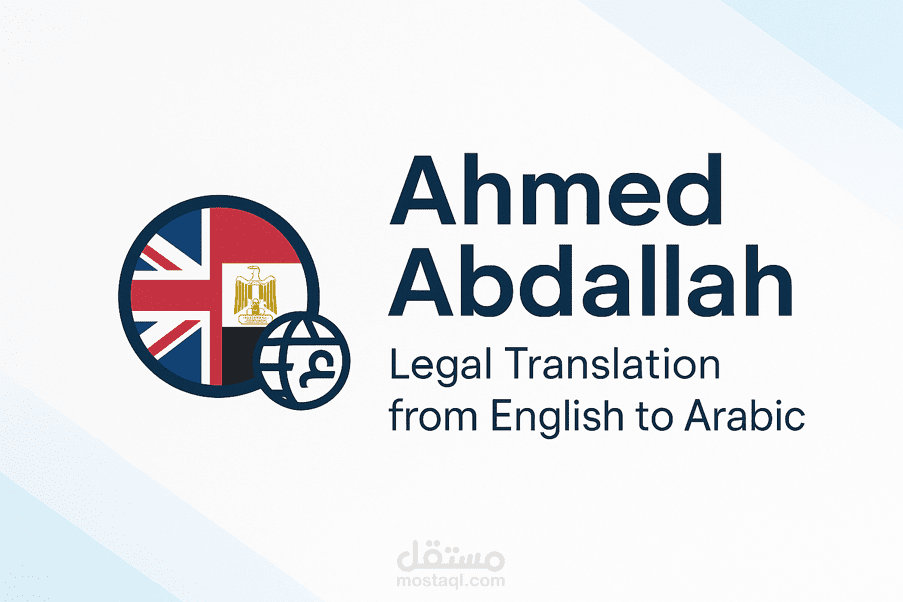 ترجمة إحترافية من اللغة الانجليزية الي العربية والعكس. {ترجمة عامة}