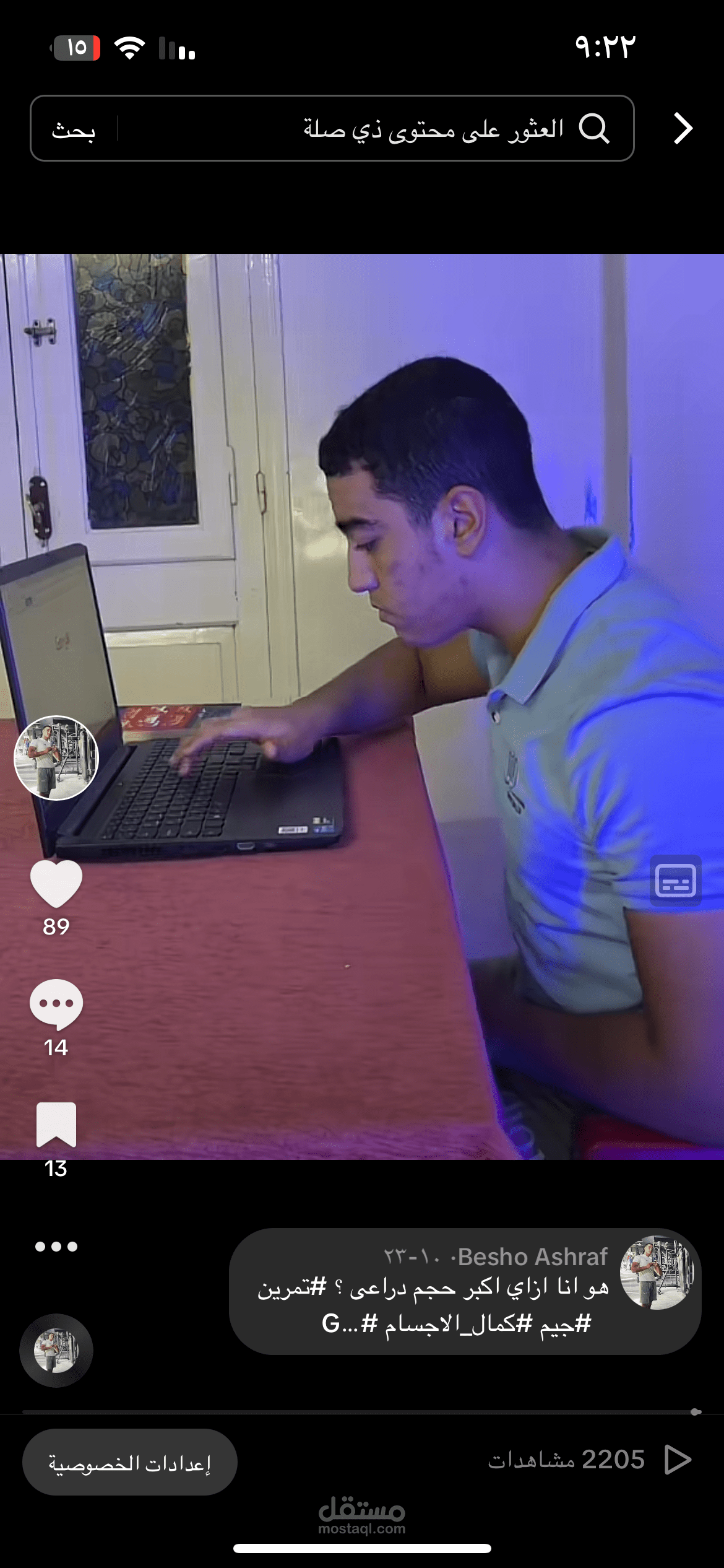 مونتاج فيديو قصير ( ريلز )