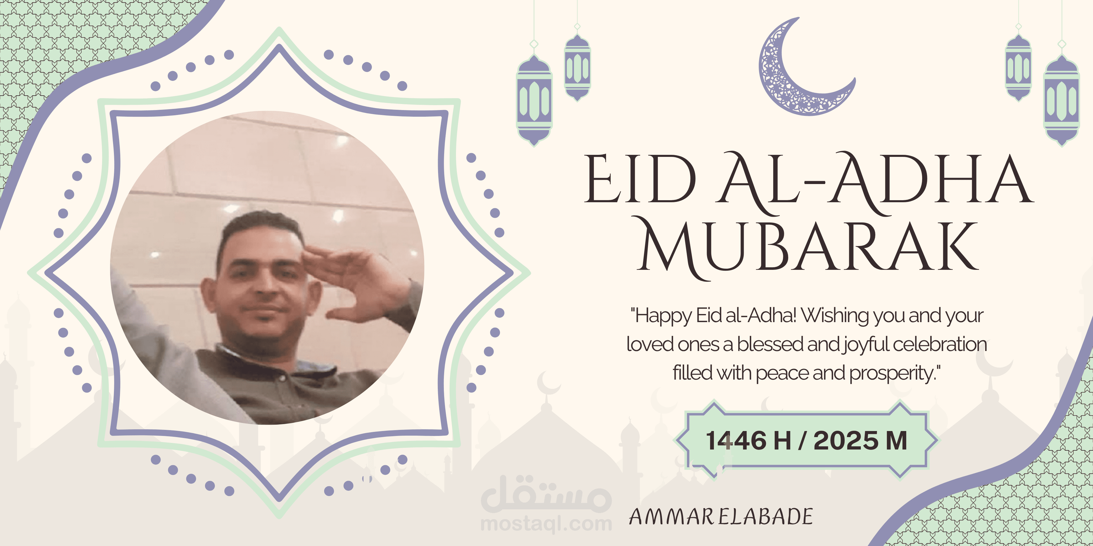 تهنئه بمناسبه عيد الاضحى