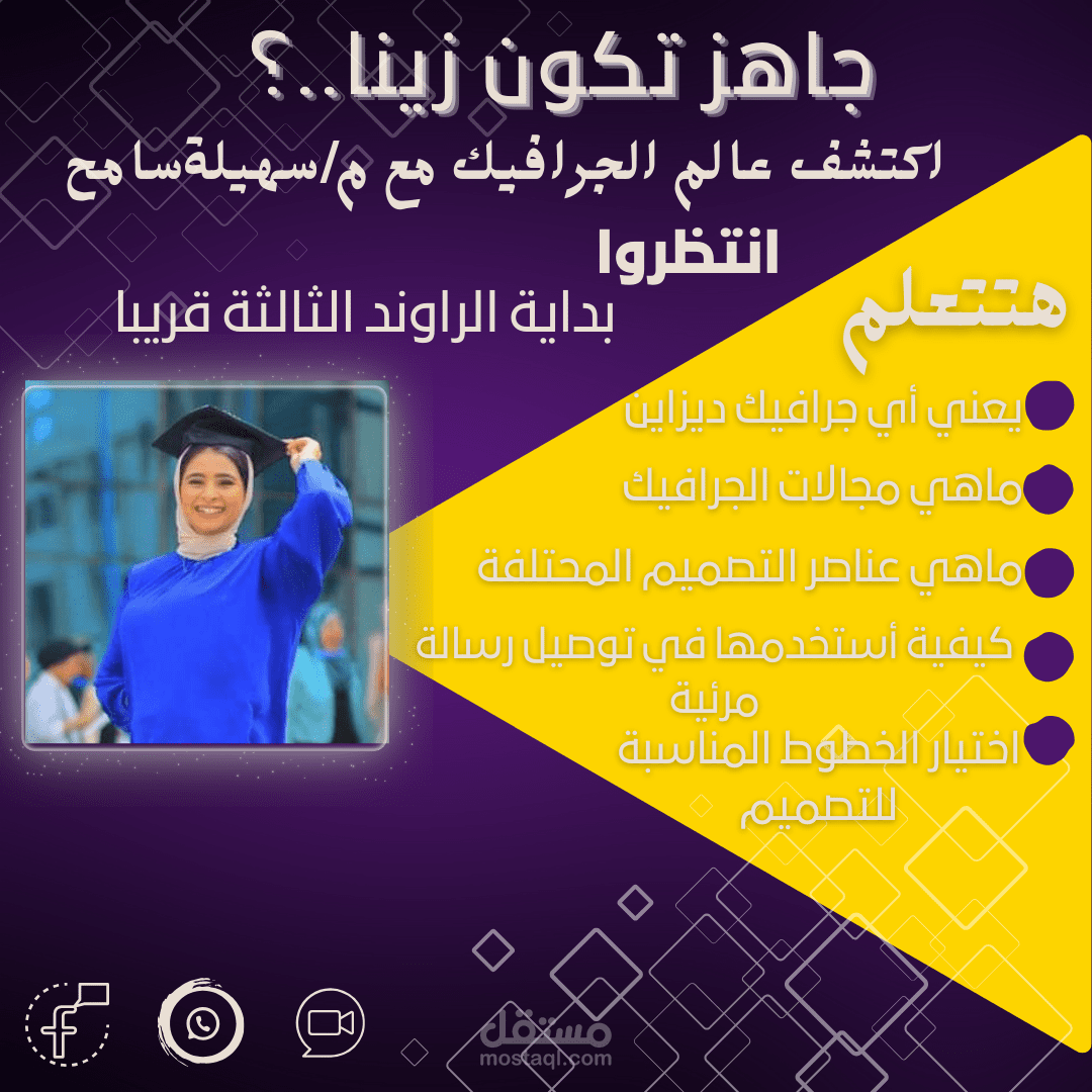 جرافيك ديزاين