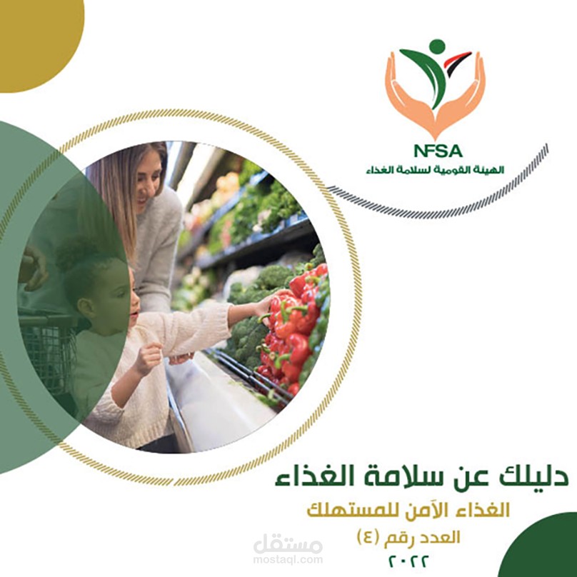 مجلة احترافية