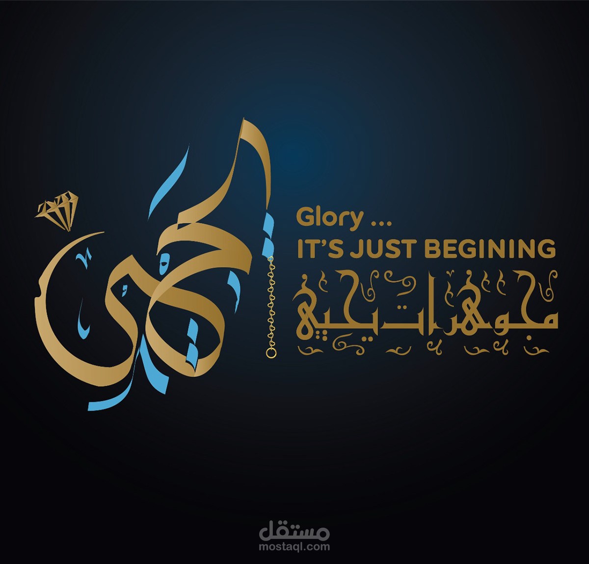 لوجو احترافي