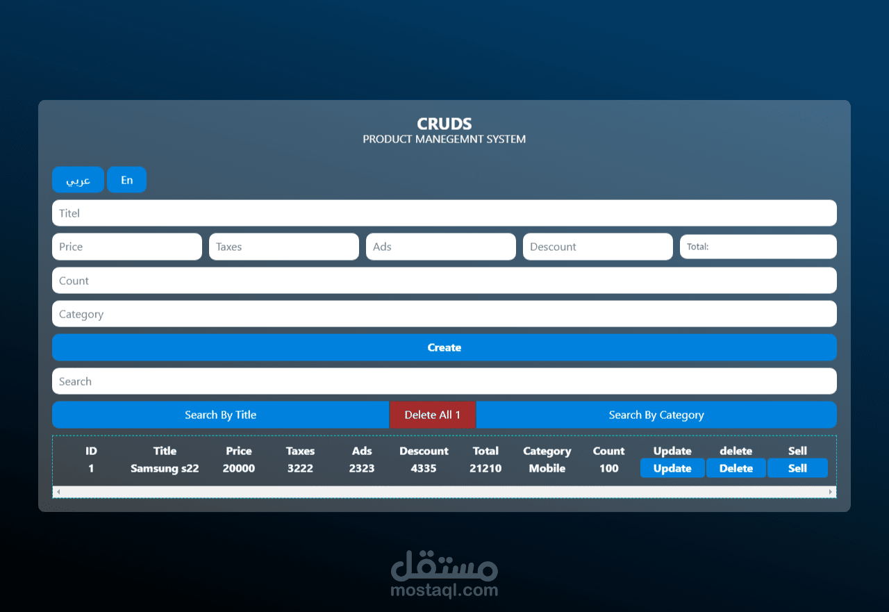 موقع ادارة المنتاجات -website Management Products | متجاوب على كل الاجهزة