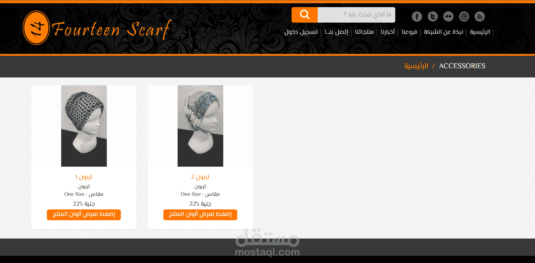 موقع إدارة وبيع منتجات