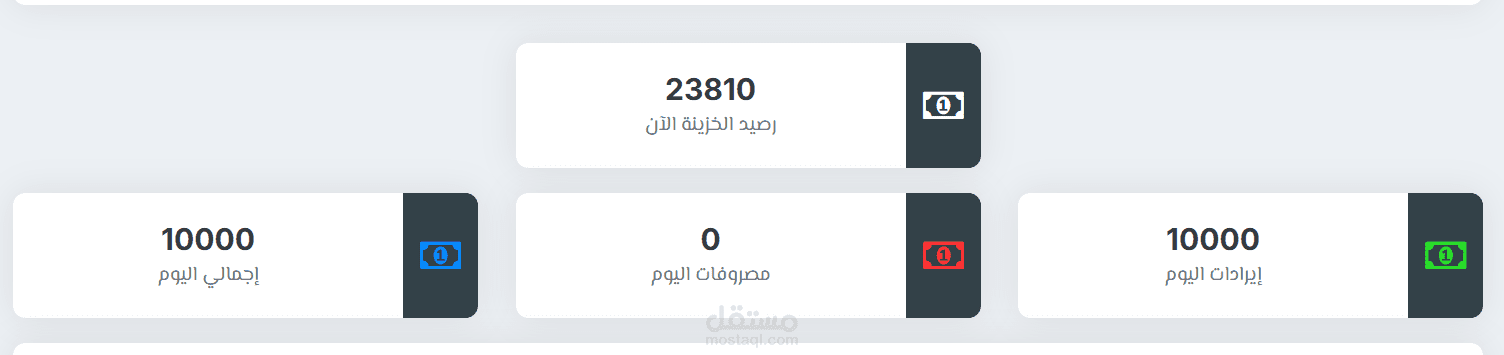 برنامج حسابات