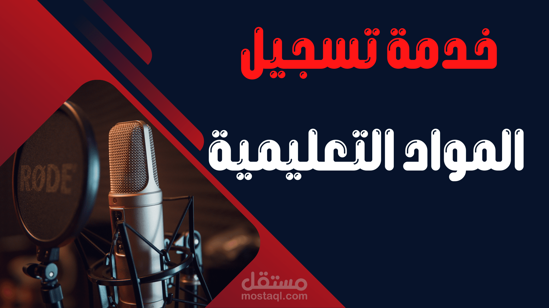 خدمة المواد التعليمية