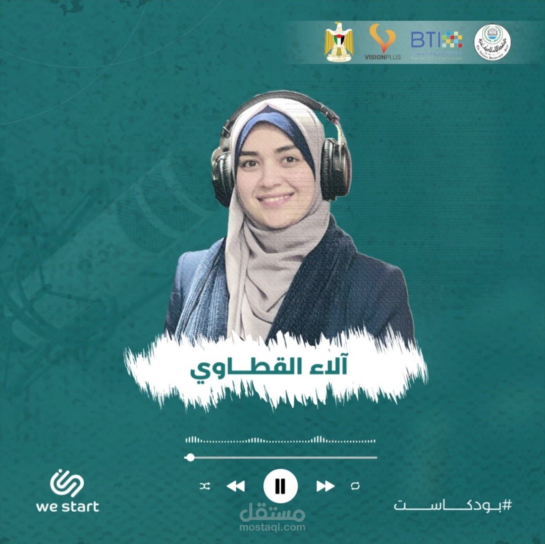 قصة نجاحي بودكاست