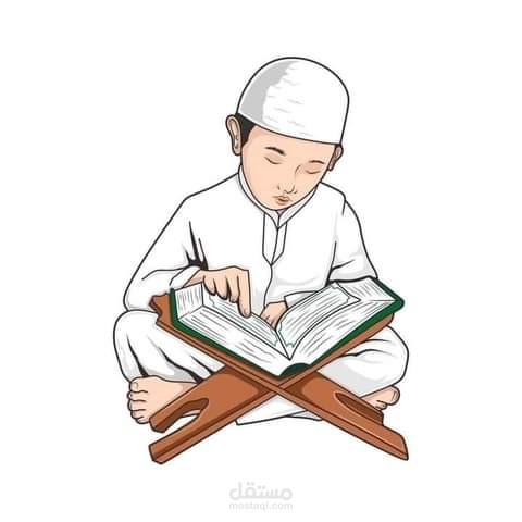 محفظة للقرآن الكريم