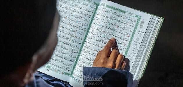 مدربة لأحكام التلاوة والتجويد
